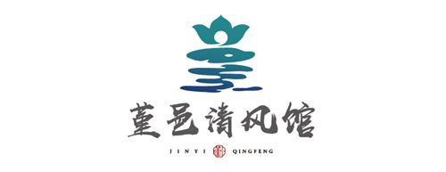 堇清风馆